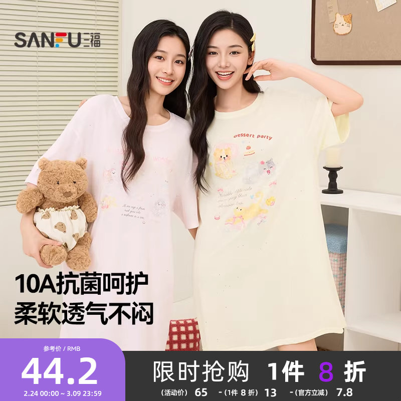 三福睡裙女款春夏季净雪花棉抗菌睡衣甜美印花宽松趣味短袖家居服