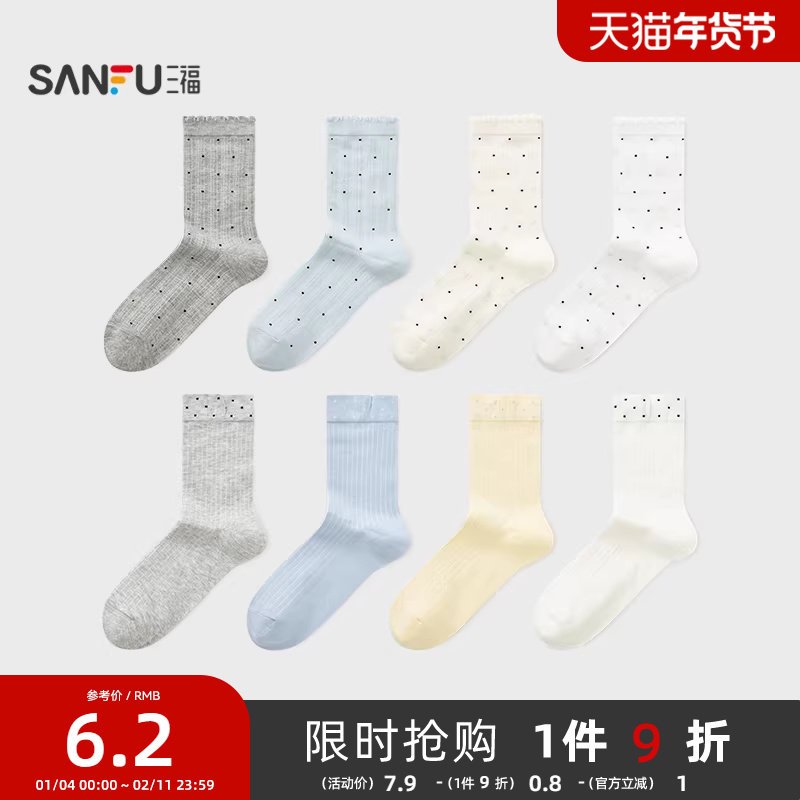 三福女短筒袜单双装 甜美波点易搭配柔软透气女袜袜子504751