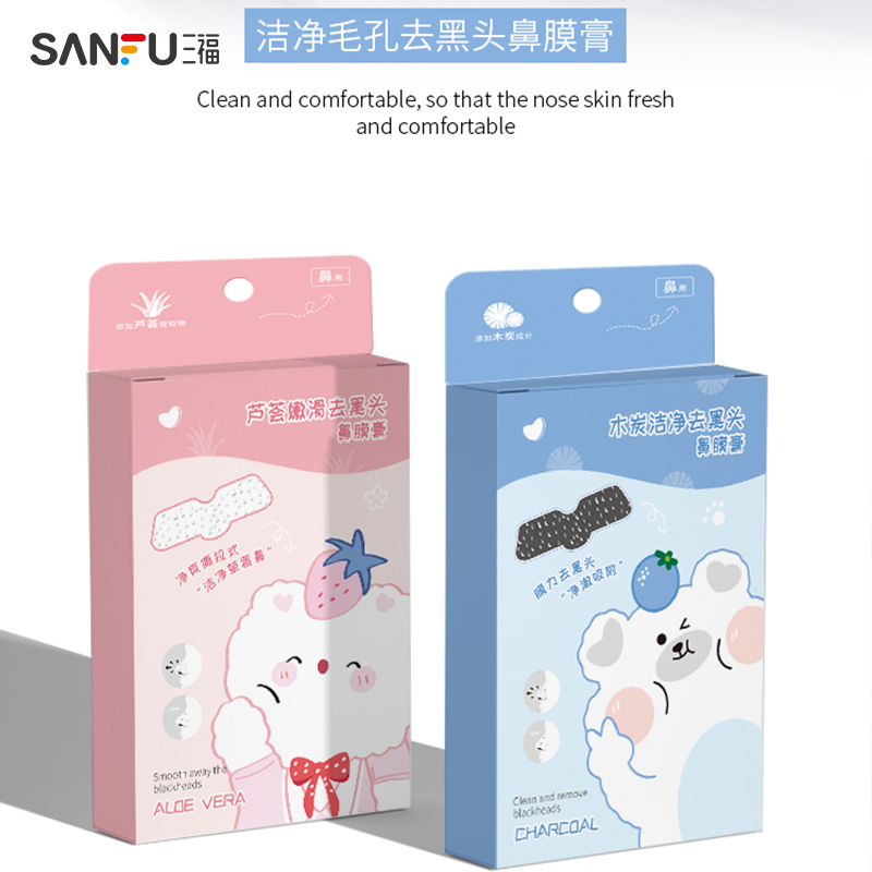 水皙萃洁净毛孔去黑头鼻膜膏10片 面部清洁用品鼻膜贴（木炭）