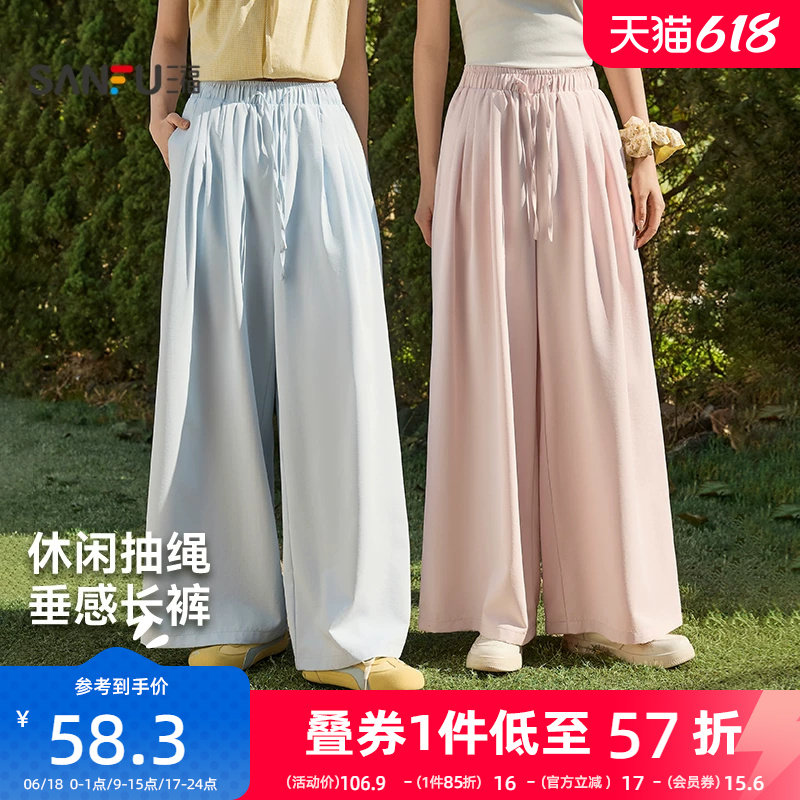 三福休闲裤2026新款夏季浅色系宽松阔腿裤松弛感垂感直筒裤子女装