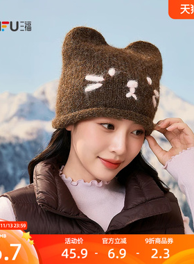 三福卷边猫咪冷帽西瓜帽 俏皮时尚个性服饰配件帽子861908