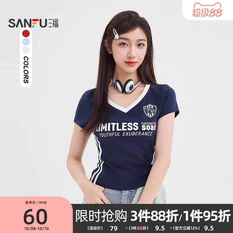 三福短袖T恤2025新款夏季美式个性喷绘V领短款杠条上衣女装501205