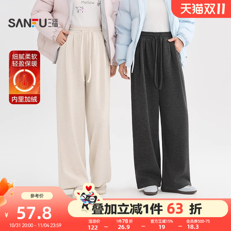 三福休闲裤2025新款冬季加绒保暖糯米裤高腰黑色直筒阔腿裤子女装