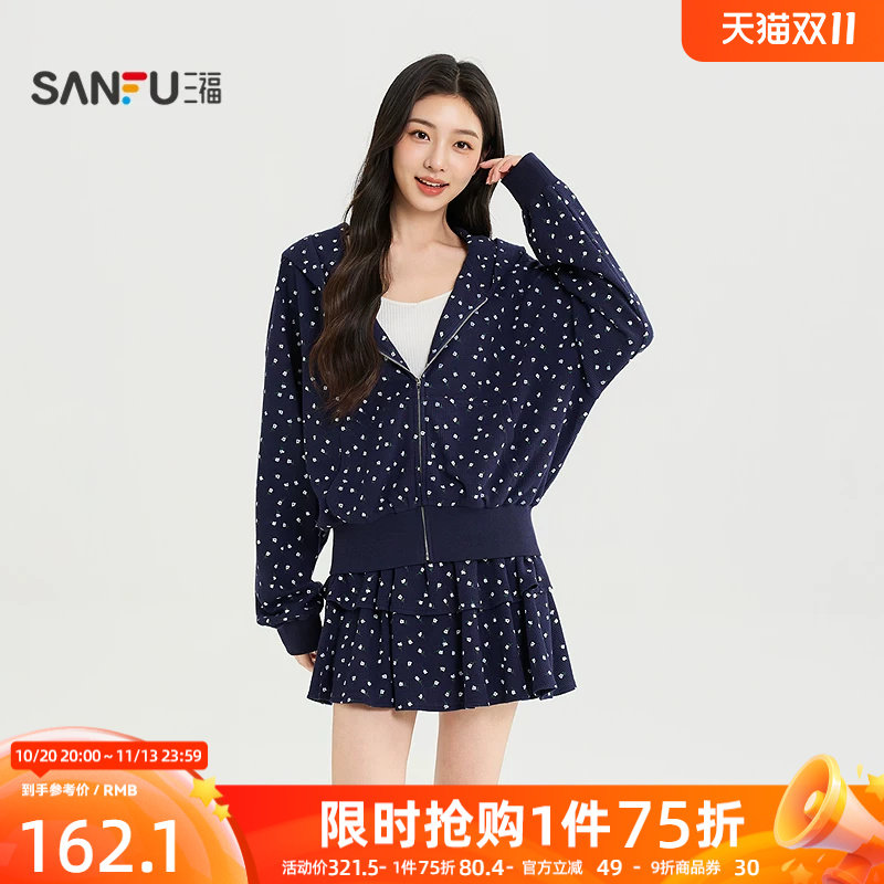 三福女套装2026秋季新款两件套碎花连帽上衣防走光内衬半裙女装