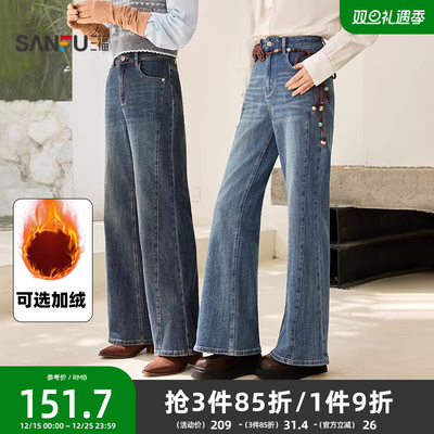 三福牛仔长裤2025新款秋季时尚复古微喇裤蓝色喇叭裤子女装504510