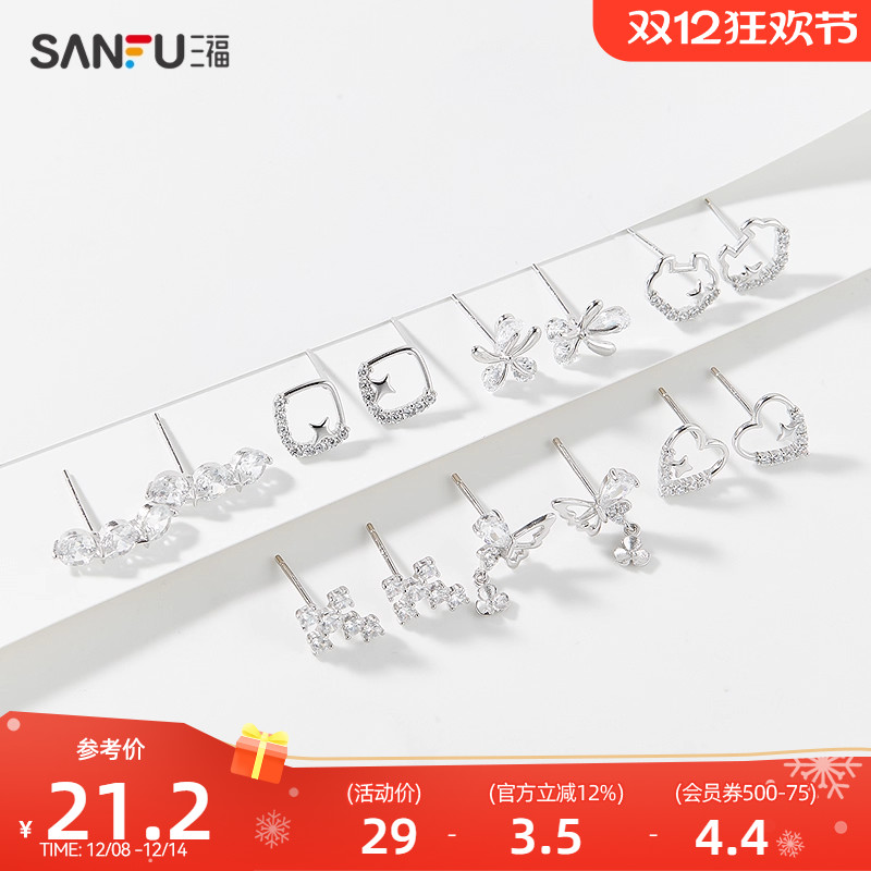 三福925银星星闪闪耳钉一对 时尚耳环气质个性耳饰配饰839202