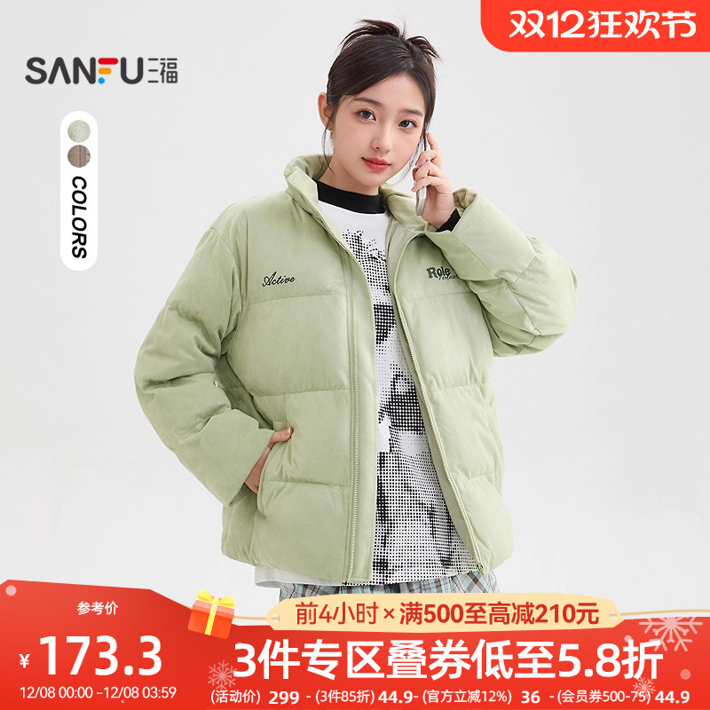 三福棉服女款2025新款冬季立领麂皮绒棉衣宽松保暖外套女装505937