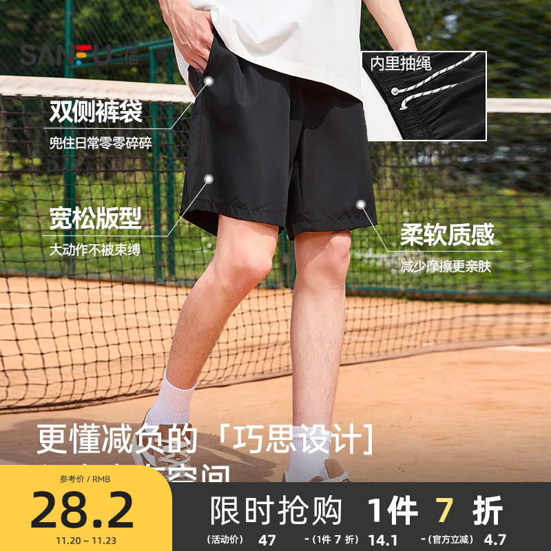 三福2025夏男简约净色短裤 休闲运动风橡筋腰宽松短裤男465855