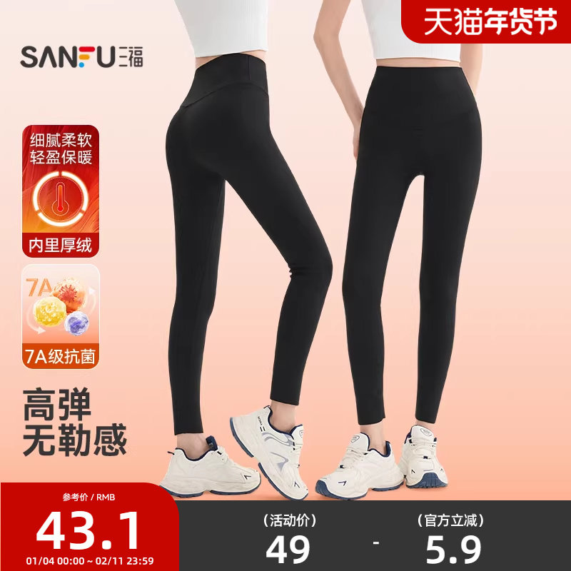 #三福紧身裤2026春季加绒保暖高腰弹力翘臀裤鲨鱼裤女装843639,女装/女士精品,休闲裤,淘宝优惠券,粉丝福利购,淘宝优惠卷