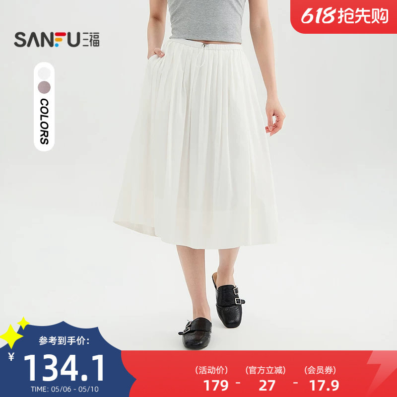 三福长裙女2026新款夏季都市松紧腰裙子宽松散摆半身裙女装521382