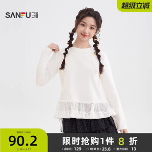 三福白色T恤女2026新款春季花边下摆圆领宽松休闲上衣女装520580