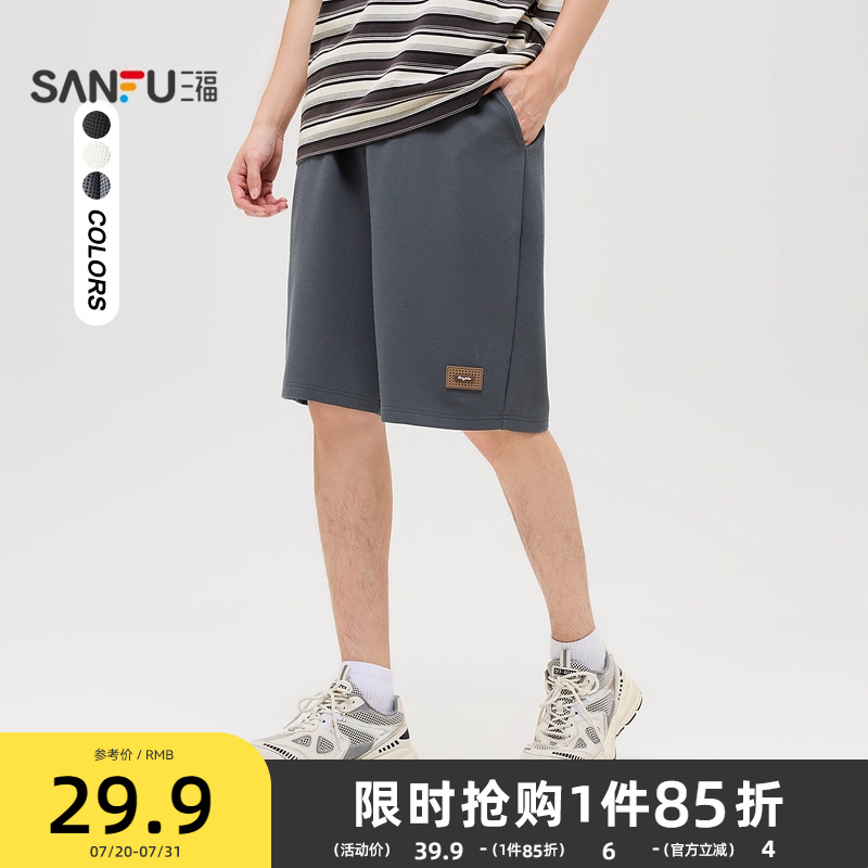 三福2024夏季男士简约华夫格短裤 运动风修身橡筋腰裤子484272