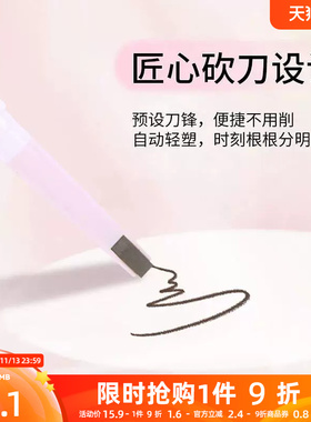 三福洛丽莲娜柔雾纤薄眉笔300mg 527693