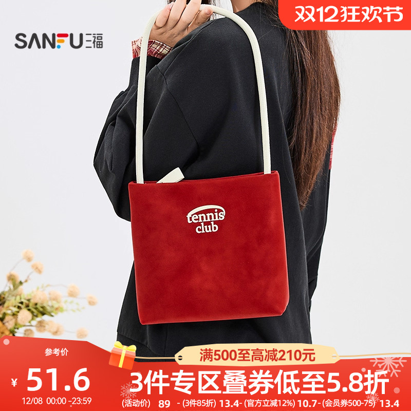 三福腋下包2025年冬季元气少女法式通勤挎包休闲托特包女包497190