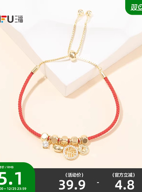 三福新春福气满满手链单条 喜庆潮流个性首饰配饰链条850988