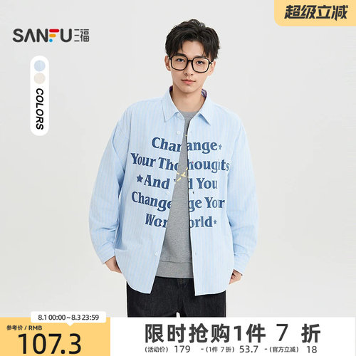 三福2026春季新款衬衫男长袖英文印花牛津纺休闲翻领衬衣520749