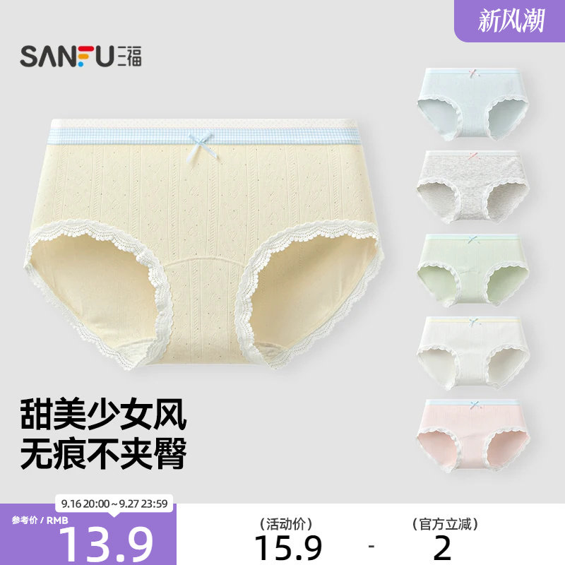 三福女低腰包臀内裤 简约爱心提花蕾丝拼接柔软半平角裤516599