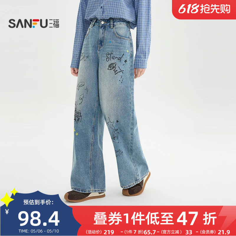 三福涂鸦印花牛仔裤2026新款春季宽松阔腿裤复古长裤子女装515554