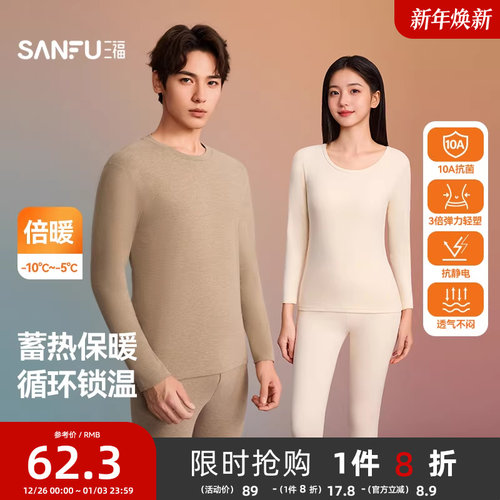 阳离子双面绒保暖内衣三福女