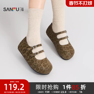 三福女单鞋春季都市豹纹花纹双条带内增高娃娃鞋女鞋854804