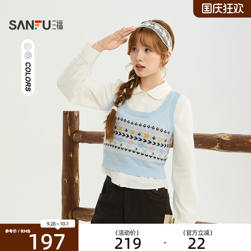 三福衬衫2026冬季翻领衬衫费尔岛花纹背心两件套女装531178