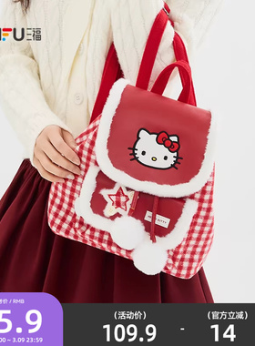 三福三丽鸥毛绒双肩包装饰袋 趣味日用生活好物包包背包 850077