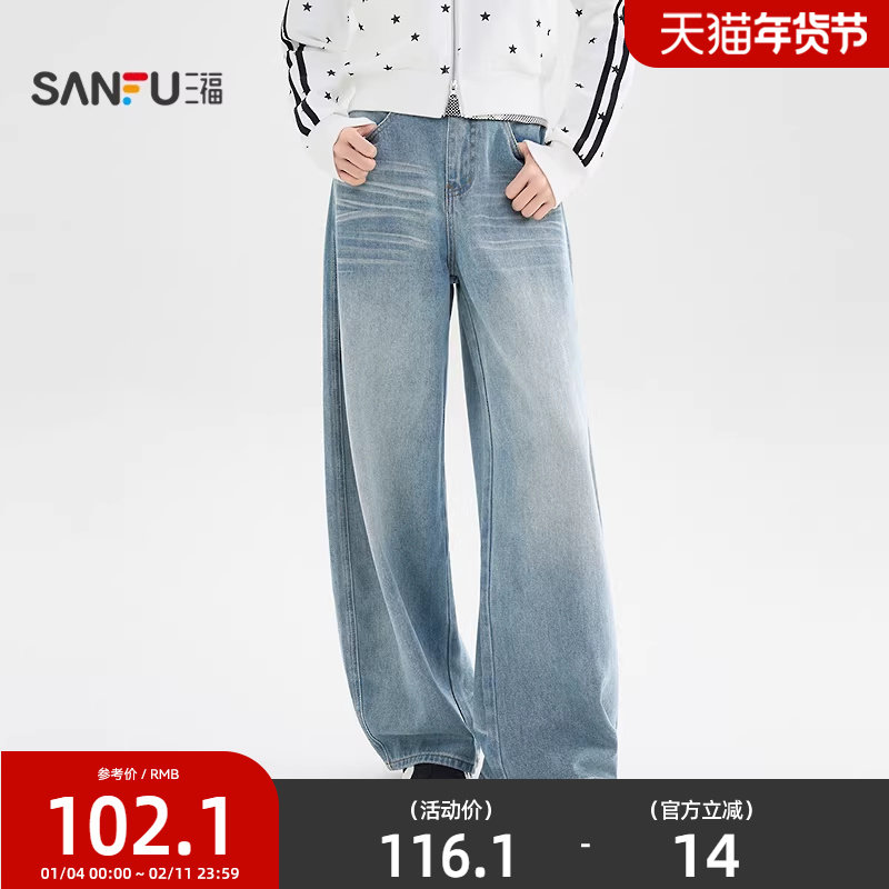 三福牛仔裤2025新款冬季时尚褶皱裤脚弯刀裤宽松长裤子女装510496,女装/女士精品,牛仔裤,淘宝优惠券,粉丝福利购,淘宝优惠卷