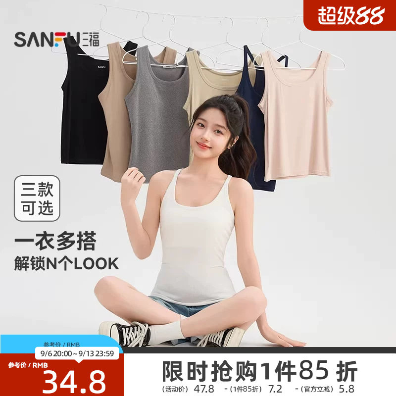 三福带胸垫背心女夏季外穿2026新款宽肩带无袖上衣修身吊带女装图片