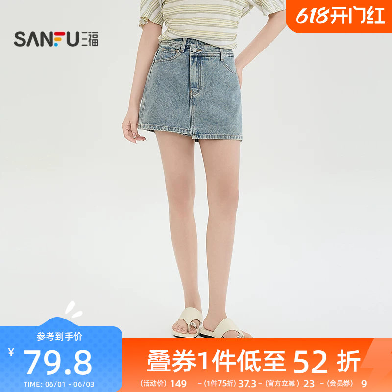 三福牛仔短裤2026新款夏季小个子设计感不对称腰头裙裤女装521364