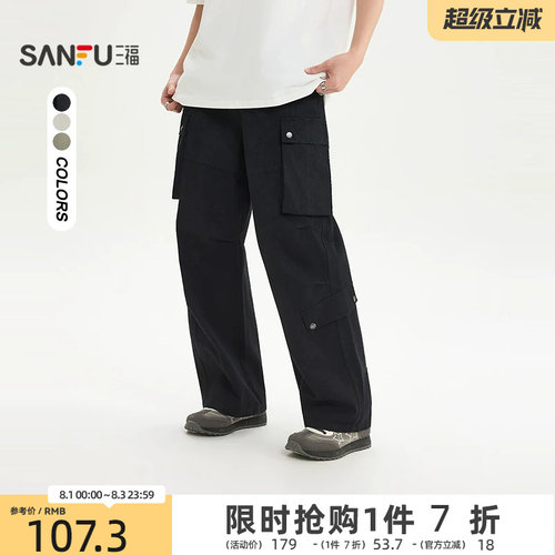 三福2026夏季休闲裤男晕染打褶工装口袋宽松直筒长裤裤子潮520863
