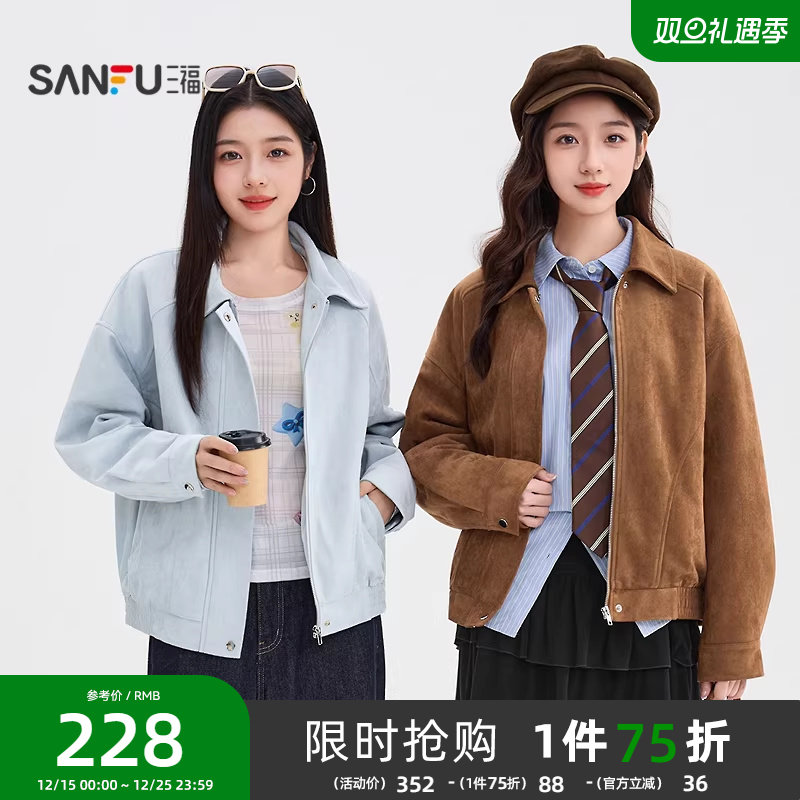 三福厚外套2025新款冬季韩系早秋穿搭麂皮绒间棉外套保暖夹克女装