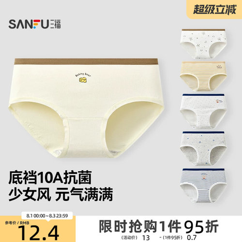 三福女中腰包臀内裤 少女风咖啡熊印花舒适半平角裤女512214