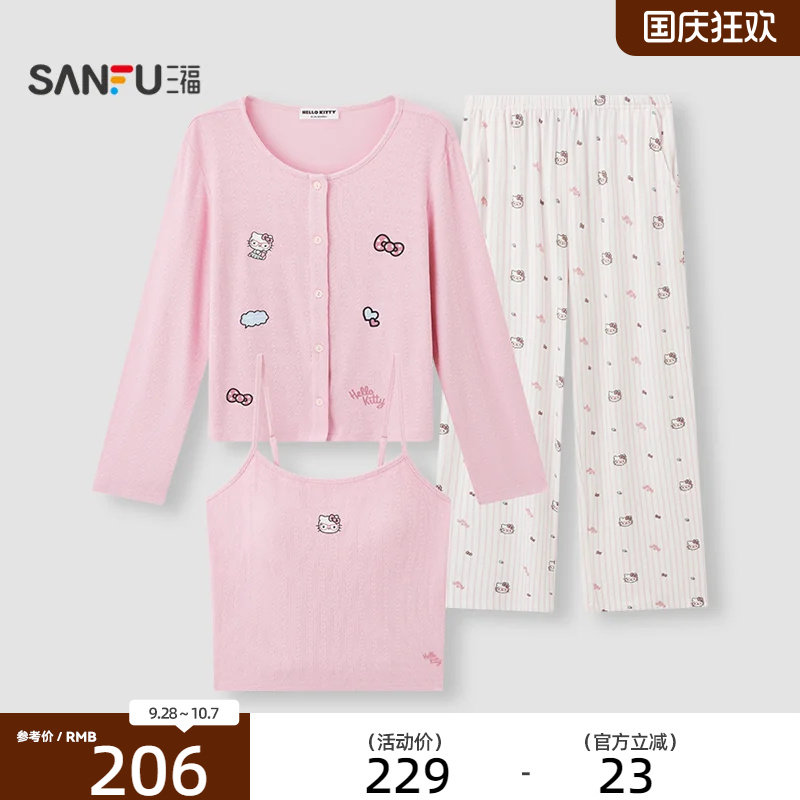 三福【Hello Kitty官方正版授权】女冬季波点三件套家居服530558