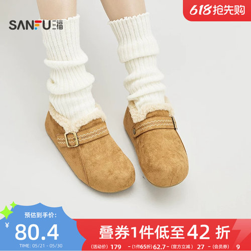 三福女毛毛鞋冬季韩系休闲民俗绣线温暖圆头勃肯鞋女鞋849747
