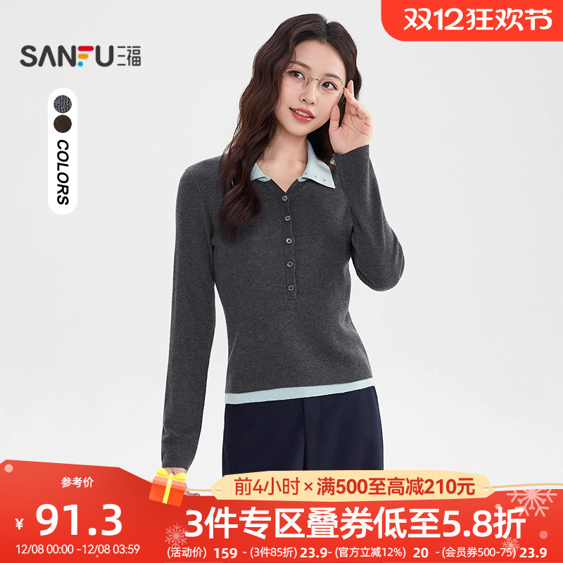 三福毛衣2025新款秋季韩系撞色翻领假两件毛针织衫上衣女装508196