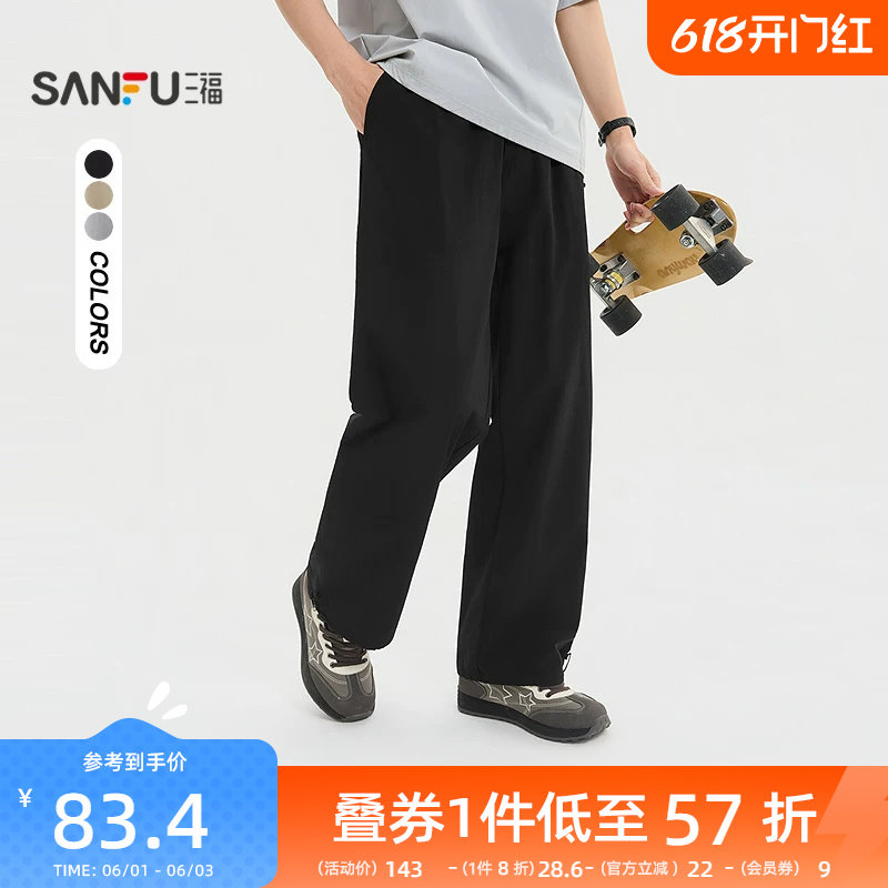 三福2026夏季新款休闲裤男运动风抽绳凉感宽松橡筋腰直筒长裤裤子