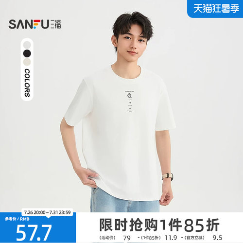 三福2026夏季男士英文印花短T恤 时尚都市宽松圆领上衣525353