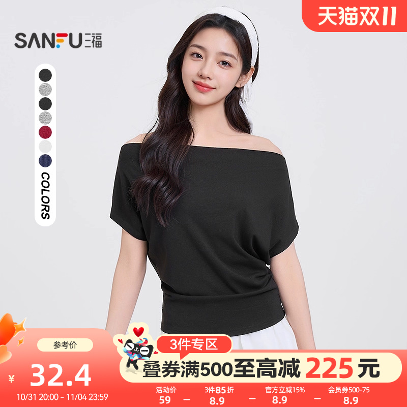 三福短袖T恤2025新款夏季气质一字肩褶皱收腰显瘦上衣女装498335