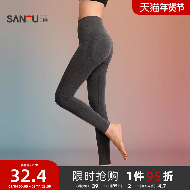 三福女秋季收腰无缝单裤 简约修身弹力保暖九分裤内衣女846374