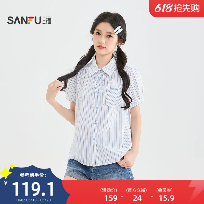 三福女短衬衫2026夏季新款气质刺绣绑带翻领宽松上衣女装524235