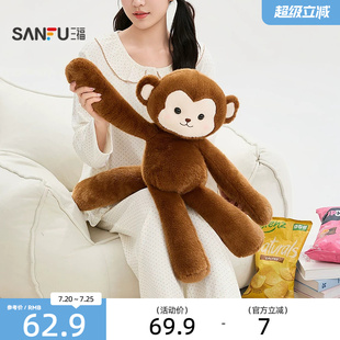 三福可爱背背公仔65cm 兔子软萌金毛猴子狐狸毛绒玩具玩偶855763