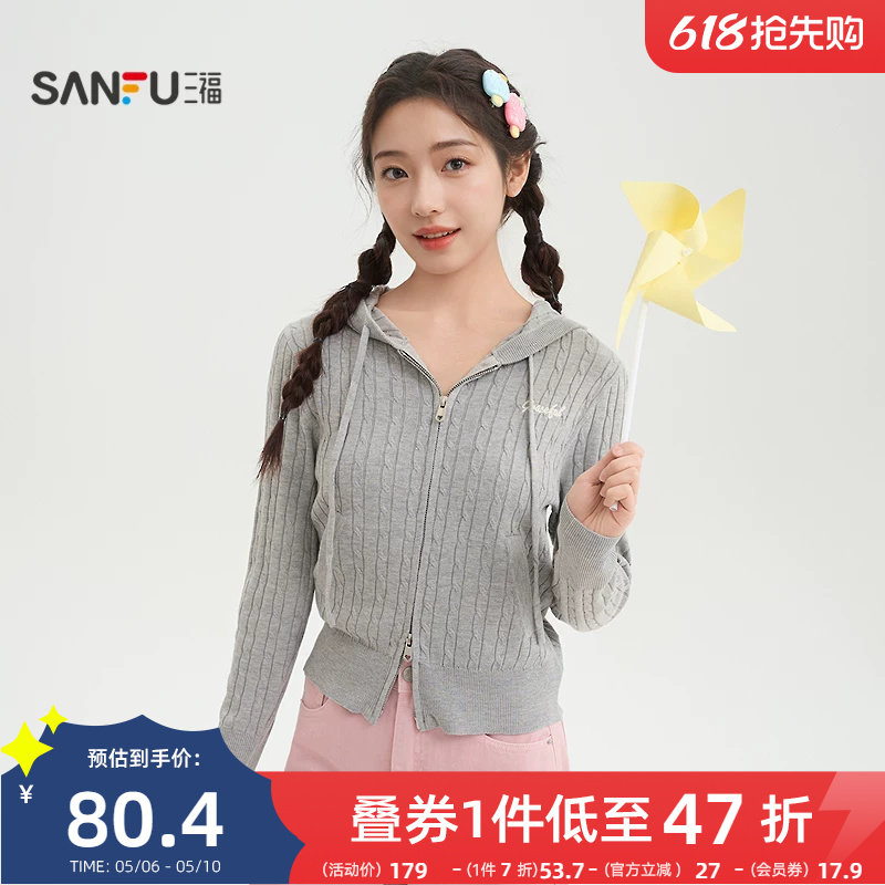 三福灰色毛衣开衫女2026新款春季英文刺绣宽松麻花上衣女装517335