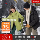 三福2025冬季可拆内里三合一羽绒服男抽绳连帽立领保暖外套505812