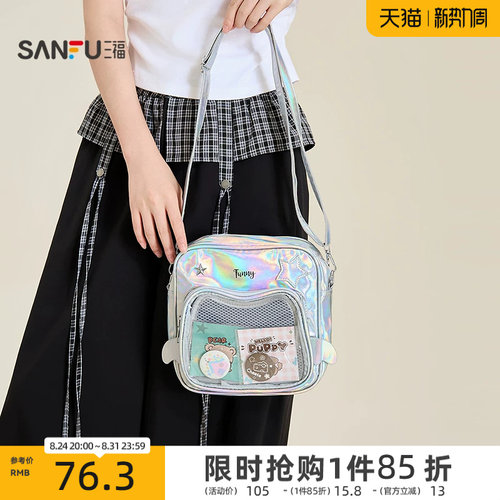 三福挎包秋季甜酷千禧风星星翅膀方口型趣味痛包女包531017