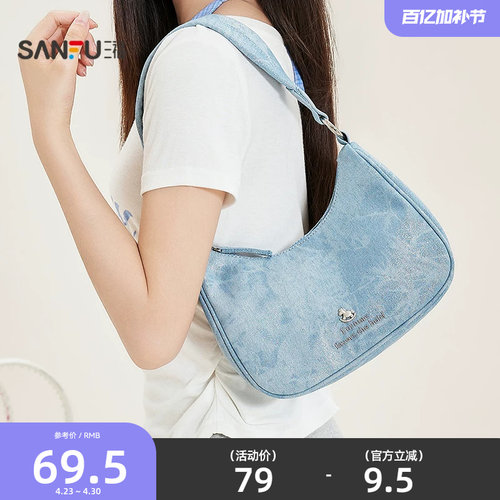 三福挎包春季少女运动风弯月包韩系腋下包时尚休闲女包522635