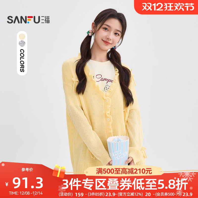 三福开衫外搭女2025新款秋季慵懒风蝴蝶结宽松毛衣外套女装506011