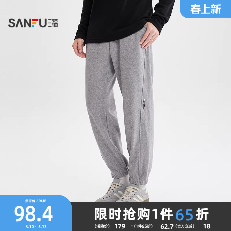 三福2025冬季男士英文糯米绒休闲裤 都市宽松束脚口长裤511995