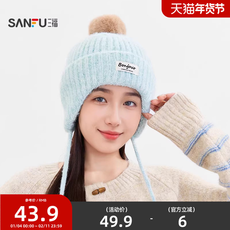 三福可爱毛球款西瓜帽 趣味俏皮针织保暖服饰配件帽子848647,服饰配件/皮带/帽子/围巾,帽子,淘宝优惠券,粉丝福利购,淘宝优惠卷