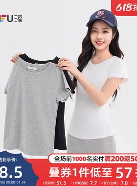三福修身纯色短袖女2026新款夏季简约休闲圆领t恤插肩袖上衣女装