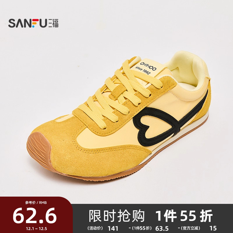 三福女板鞋夏季美式复古翘头休闲撞色拼接德训鞋女鞋842883